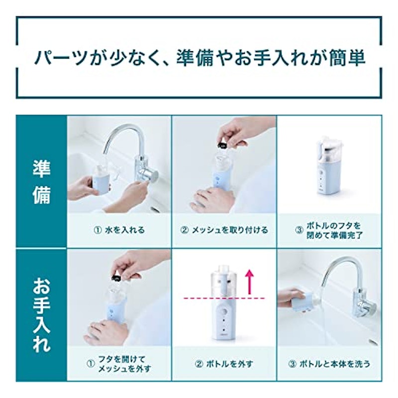 ハンディ吸入器 NE-S20 4