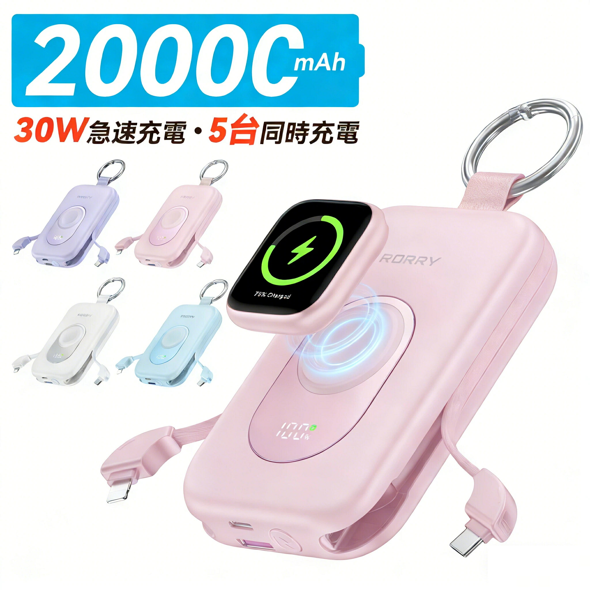 モバイルバッテリー 2