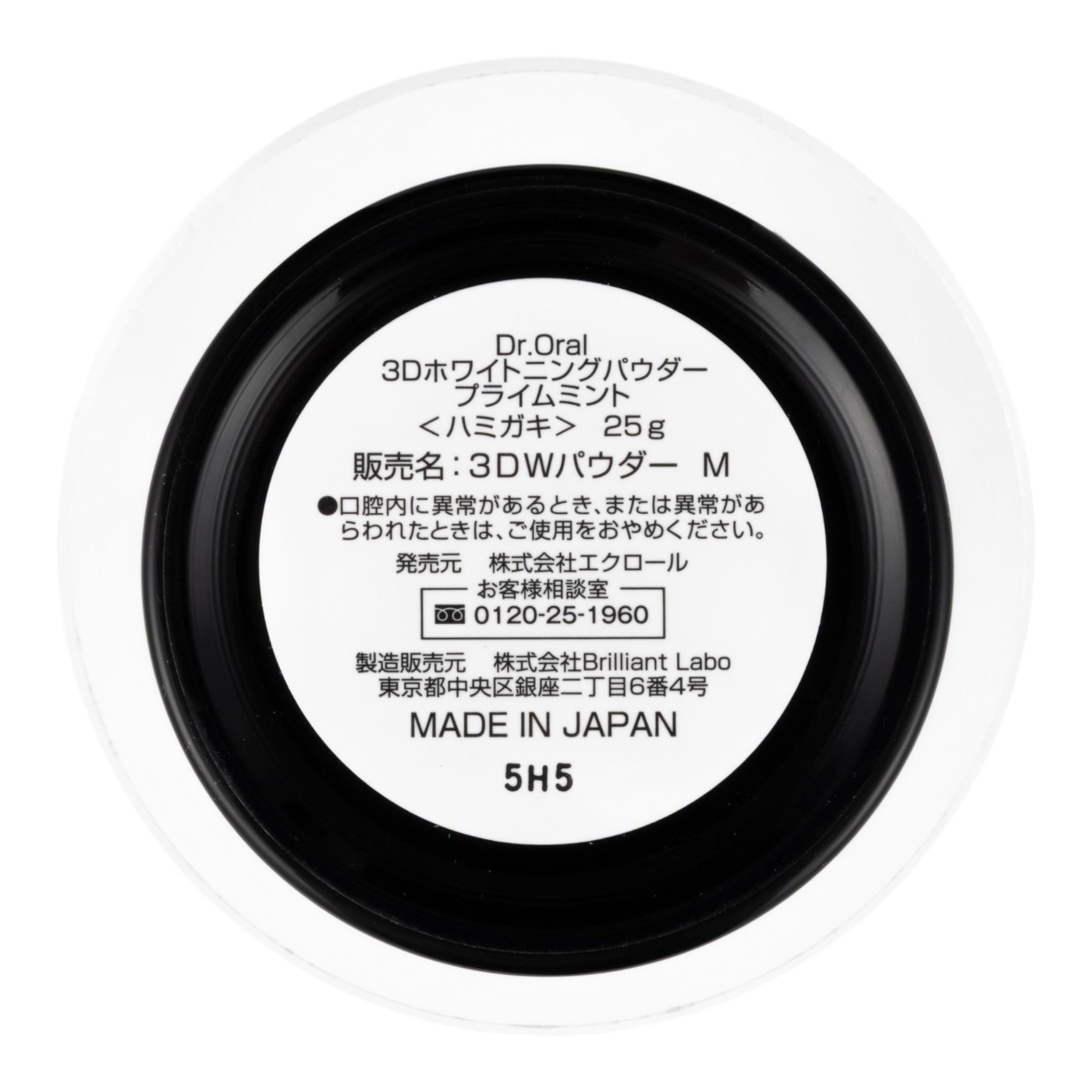 エクロール ドクターオーラル 3Dホワイトニングパウダーを検証レビュー！ホワイトニング歯磨き粉の選び方も紹介 3
