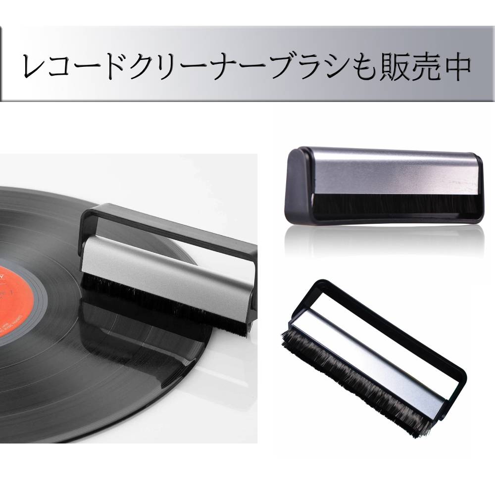 マルチレコードプレーヤー 6