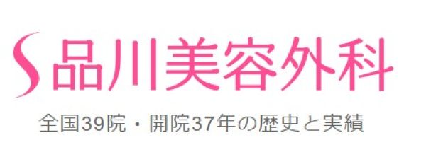 首のシミ取りのおすすめクリニック 2