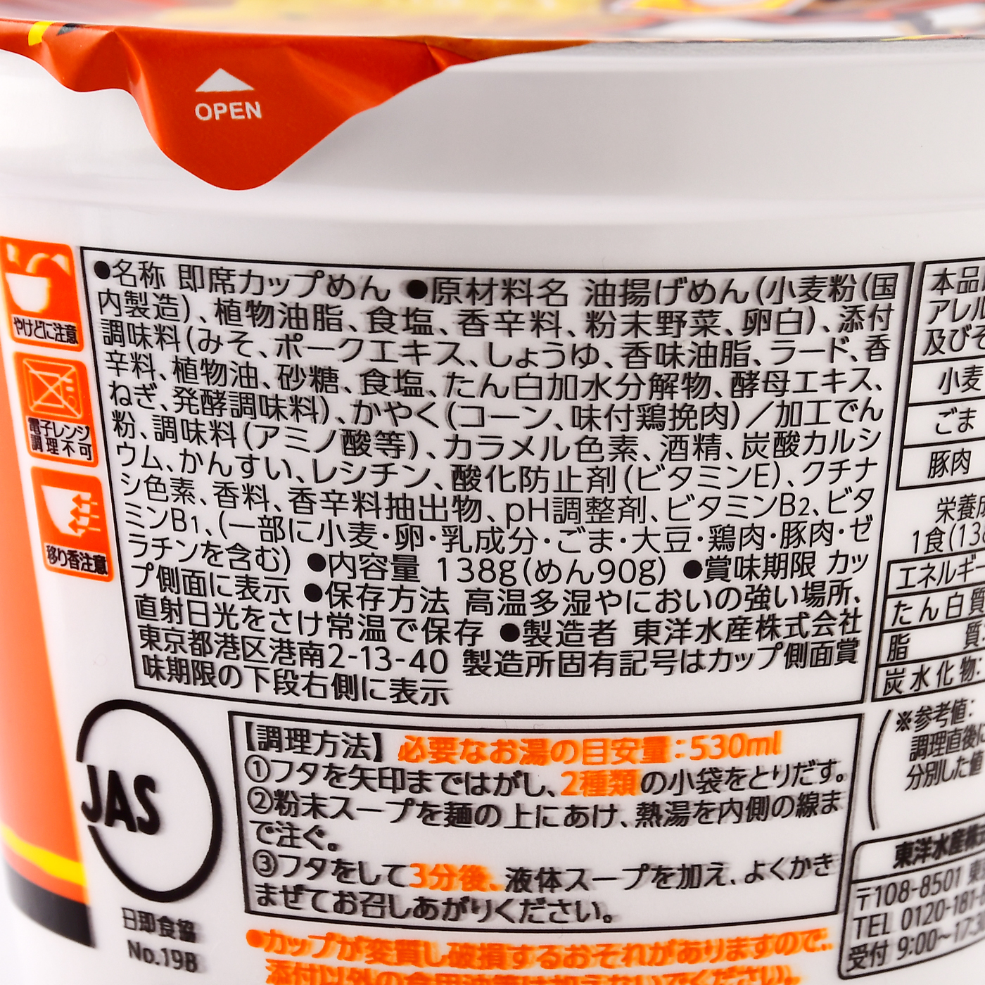 マルちゃん ごつ盛り コーン味噌ラーメン 2