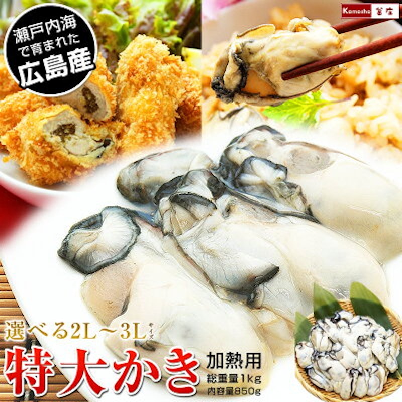 特大 牡蠣 むき身 1