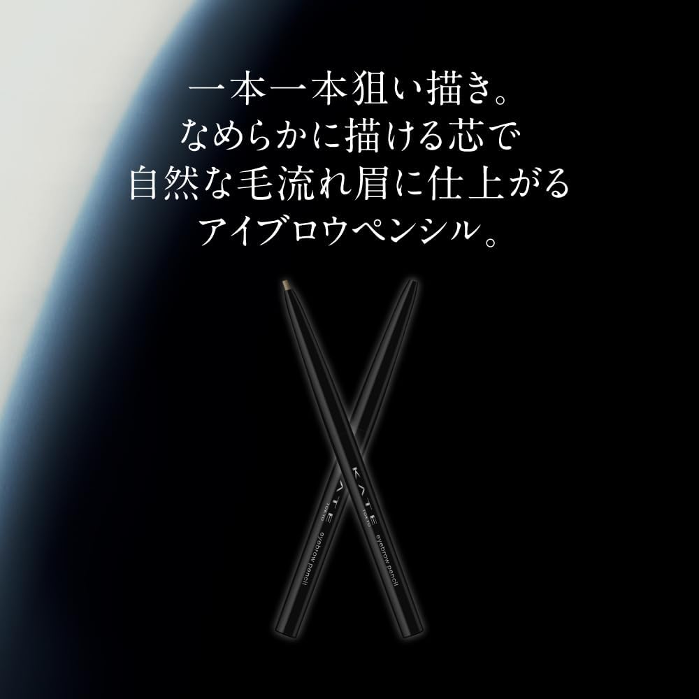 アイブロウペンシルZ 3