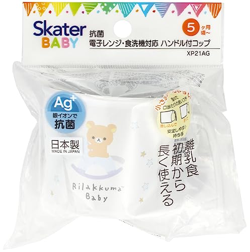  ベビー食器 コップ  4