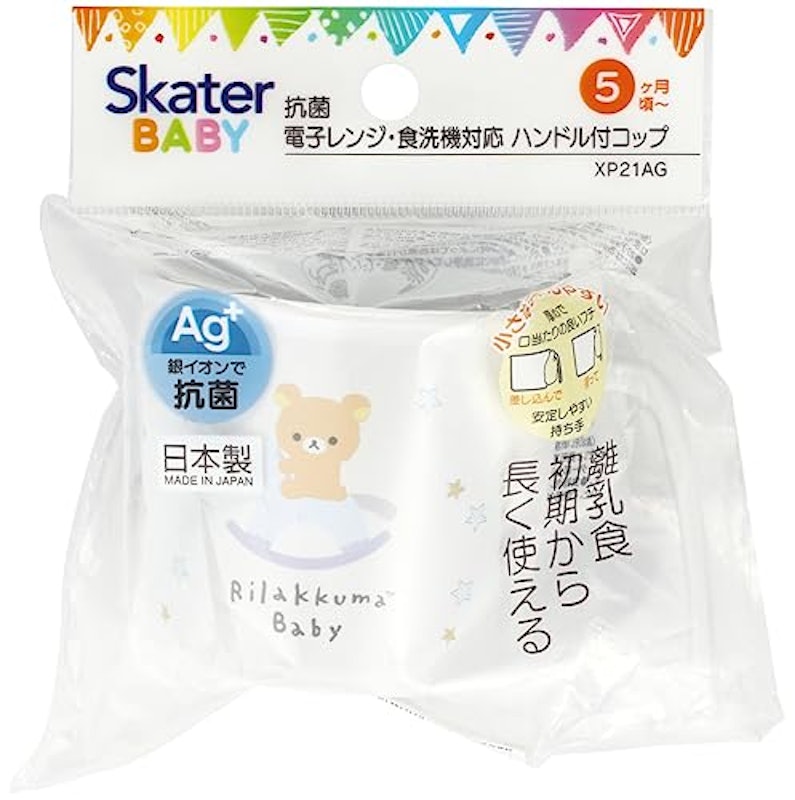 ベビー食器 コップ 4