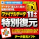 AOSデータ ファイナルデータ11plus 特別復元 1