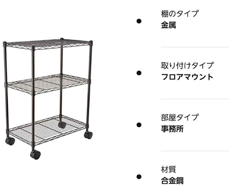 3段スチールラック 6