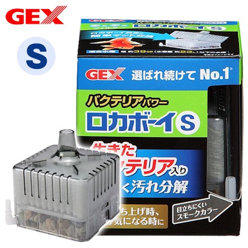 ロカボーイ バクテリアパワー 2