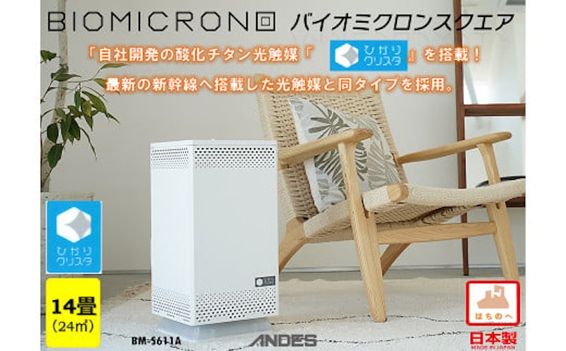 バイオミクロンスクエア 2
