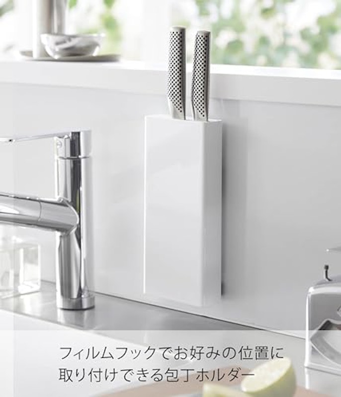 フィルムフック包丁ホルダー 2