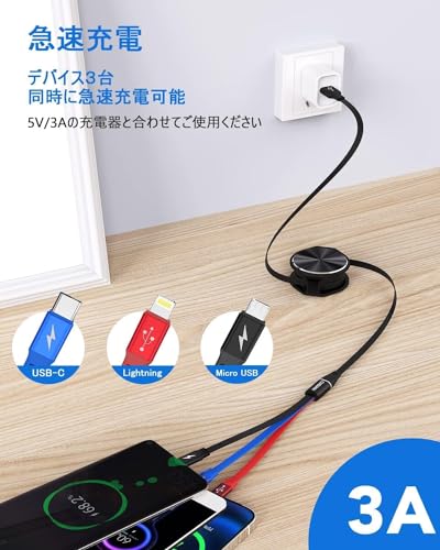 充電ケーブル 2