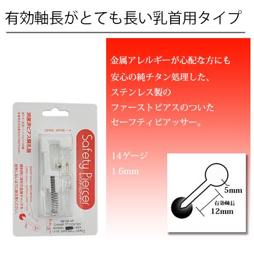 ニップル専用 2