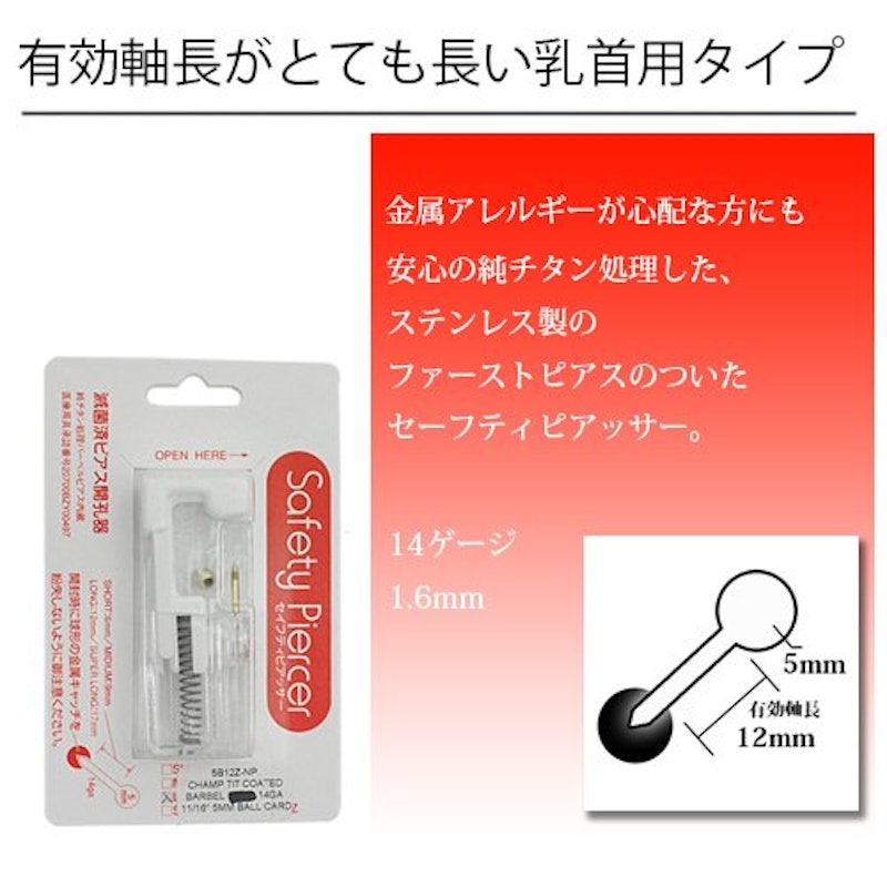 ニップル専用 2