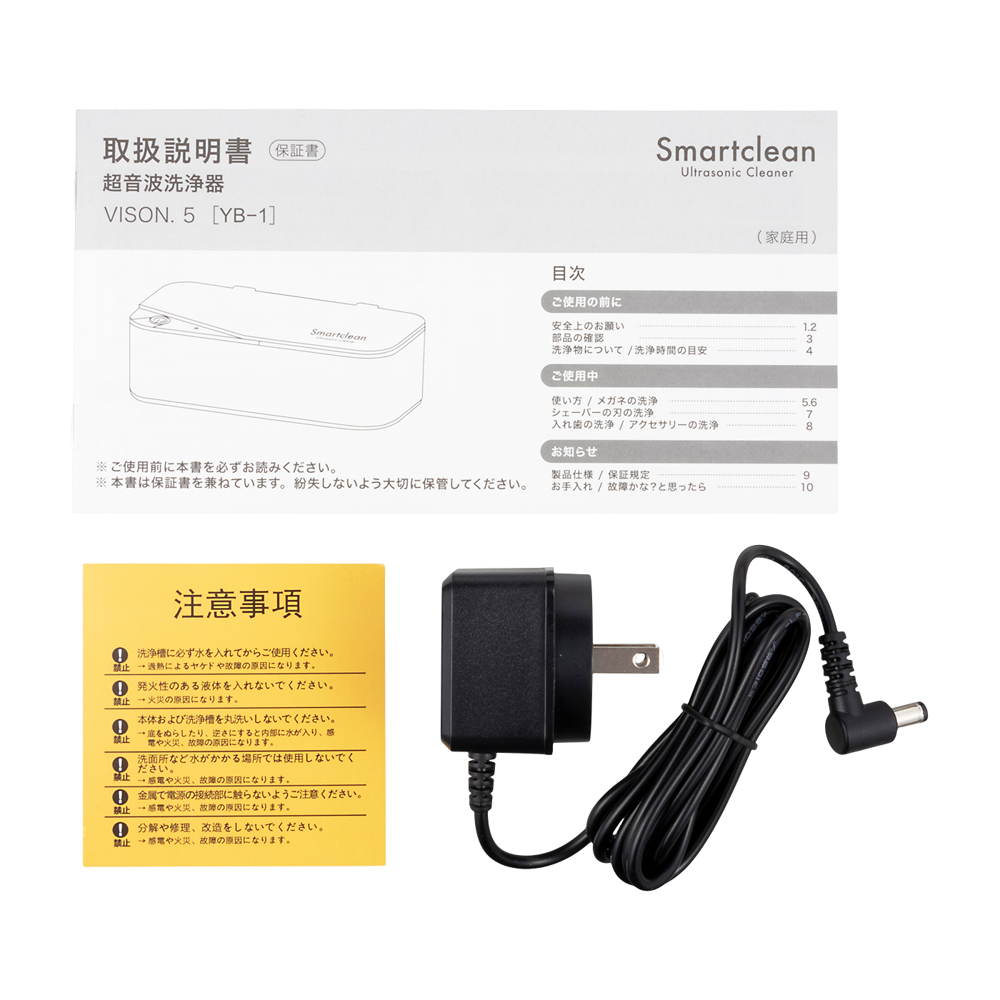 スマートクリーン 超音波洗浄機をレビュー！クチコミ・評判をもとに