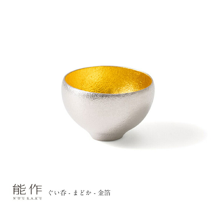 ぐい呑 - まどか - 金箔 1