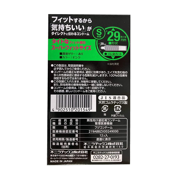 ジャストフィットS 2