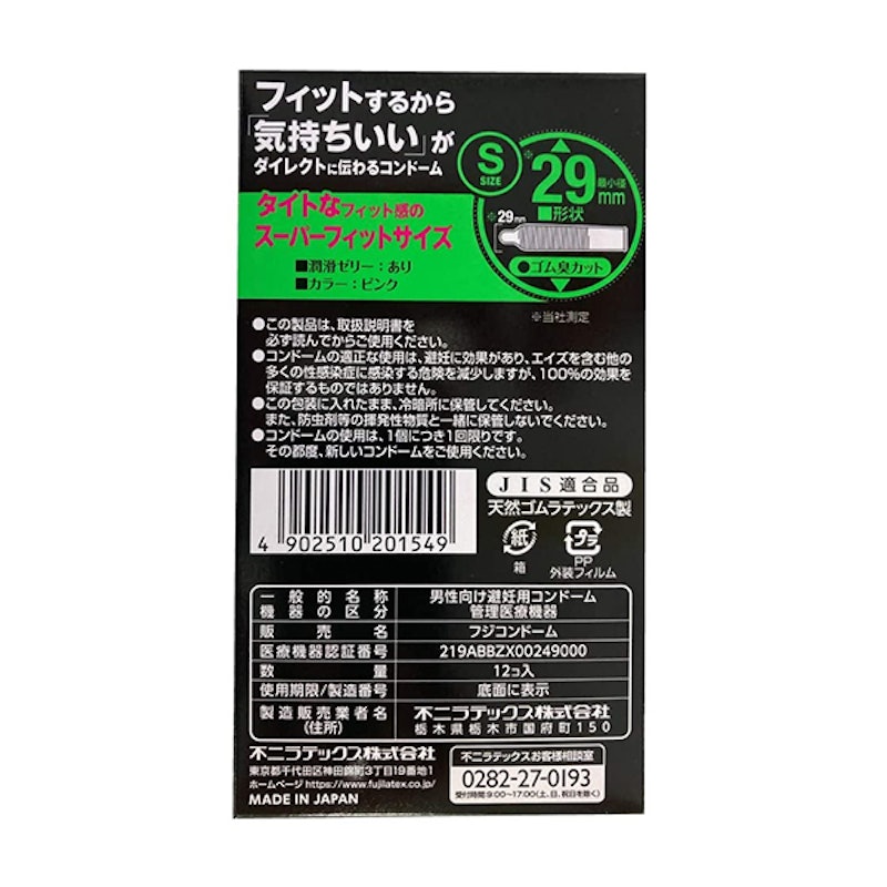ジャストフィットS 2