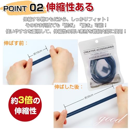 結ばない靴紐 5