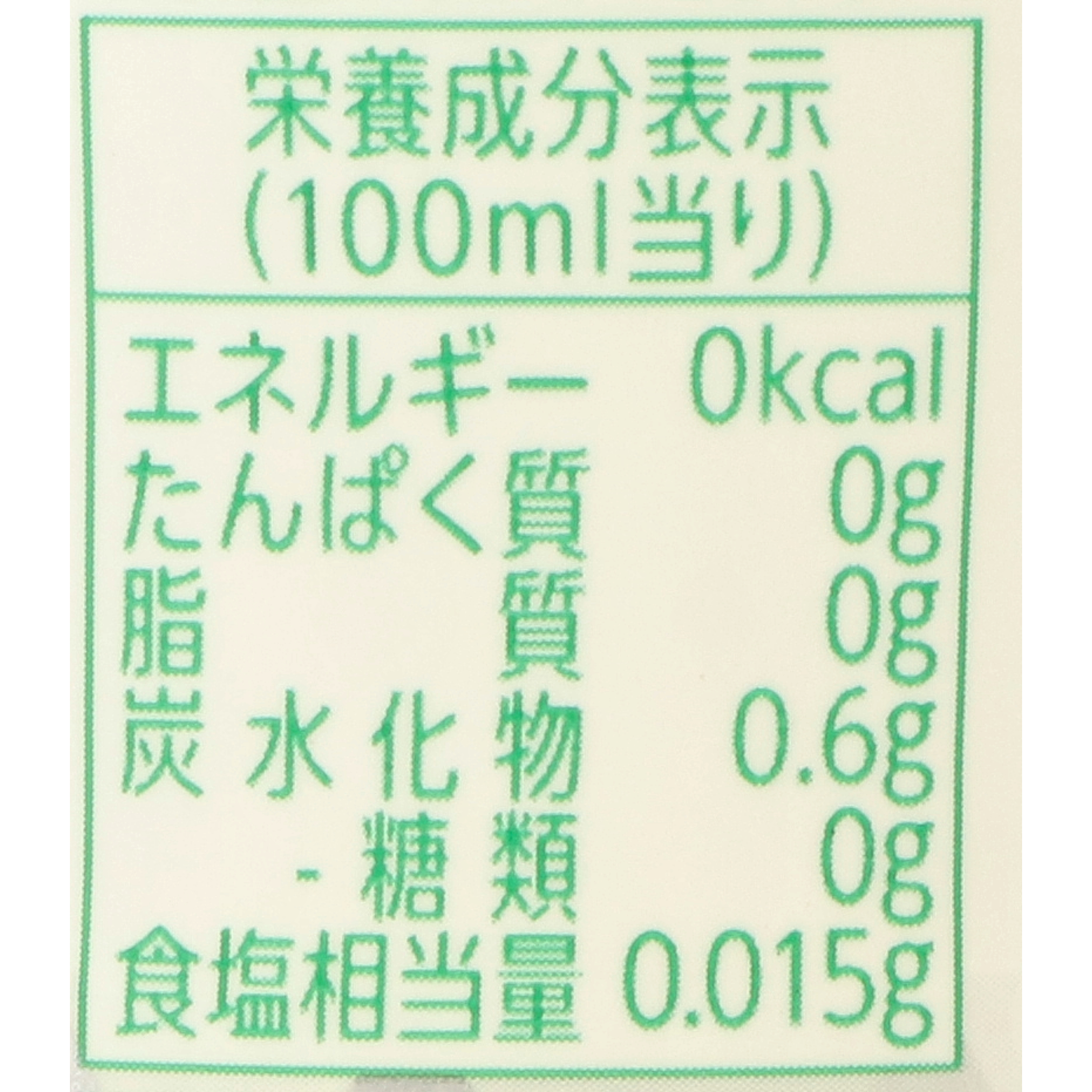 キレートレモン 無糖スパークリングをレビュー！クチコミ・評判をもとに徹底検証 2