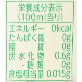 キレートレモン 無糖スパークリングをレビュー!クチコミ・評判をもとに徹底検証 2