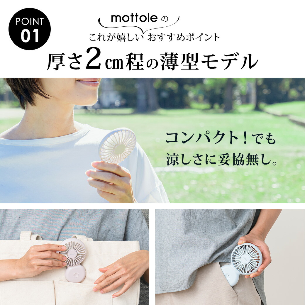 ハンディファン 2