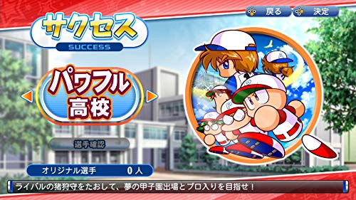 実況パワフルプロ野球 5