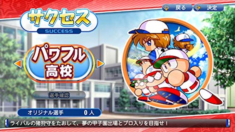 実況パワフルプロ野球 5