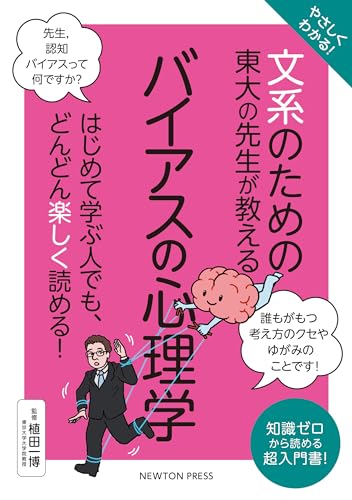 心理学入門書のおすすめ人気ランキング【2024年】 | マイベスト