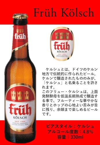 フリュー ケルシュ 3