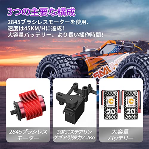 ラジコンカー 5