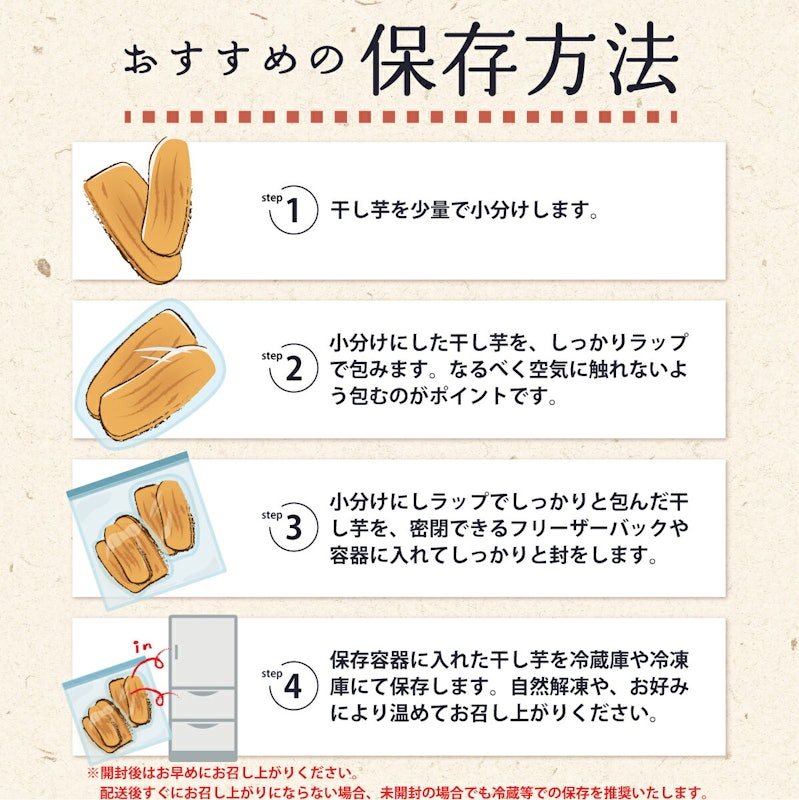 干し芋 紅はる 4