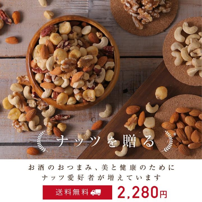 ななっつ 7種のナッツギフト 3