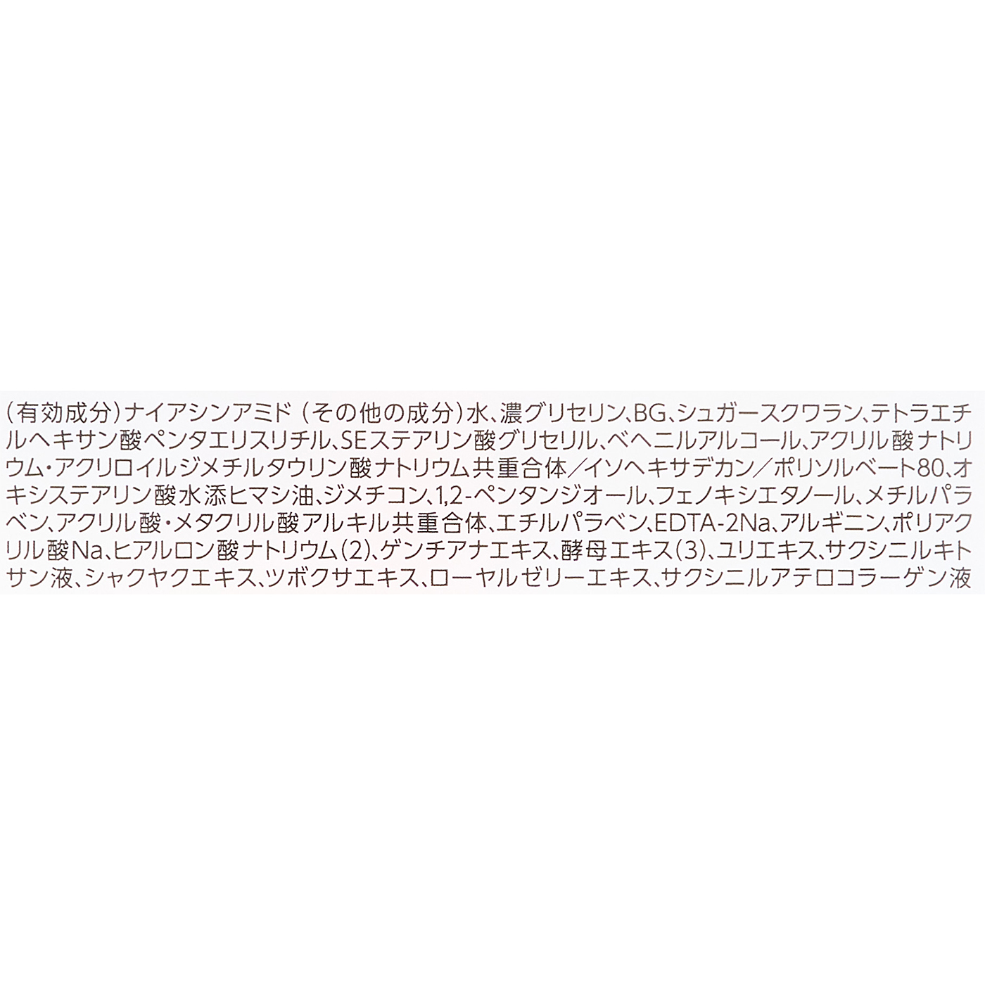 リンクルホワイトアイクリーム 3
