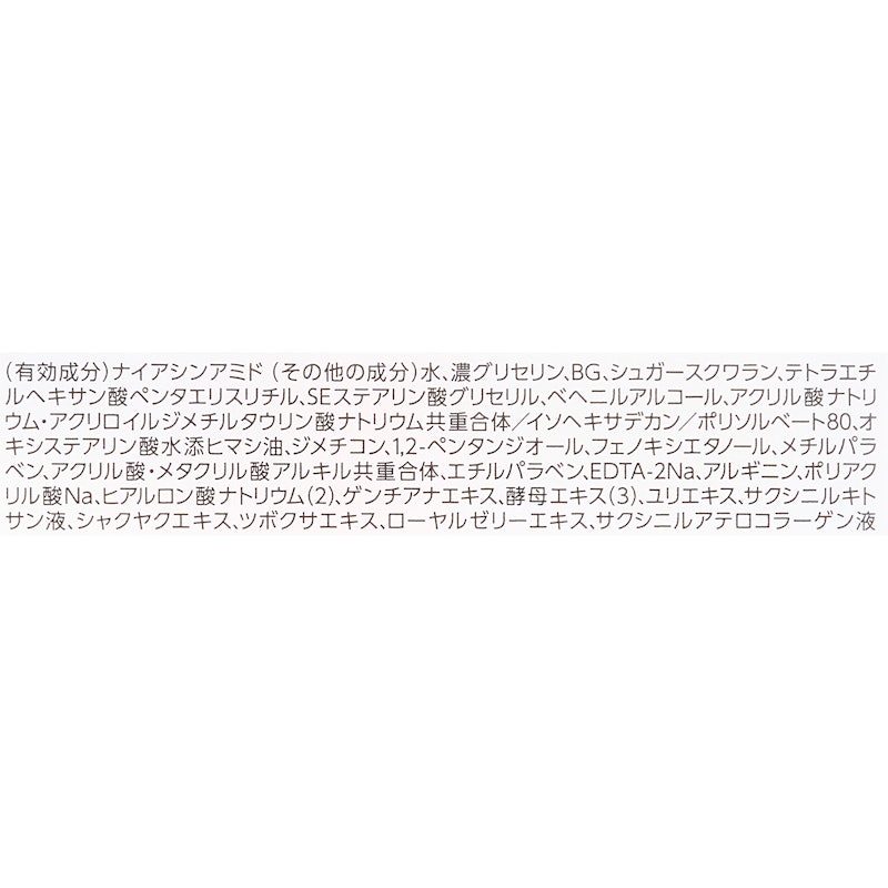 リンクルホワイトアイクリーム 3