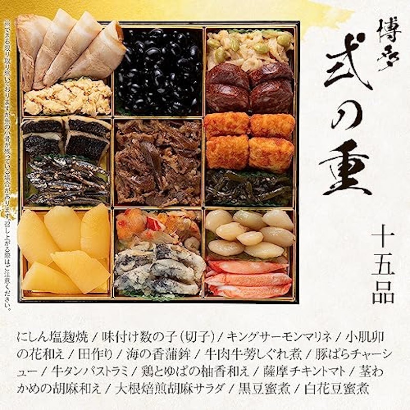 和洋折衷本格料亭おせち「博多」 3