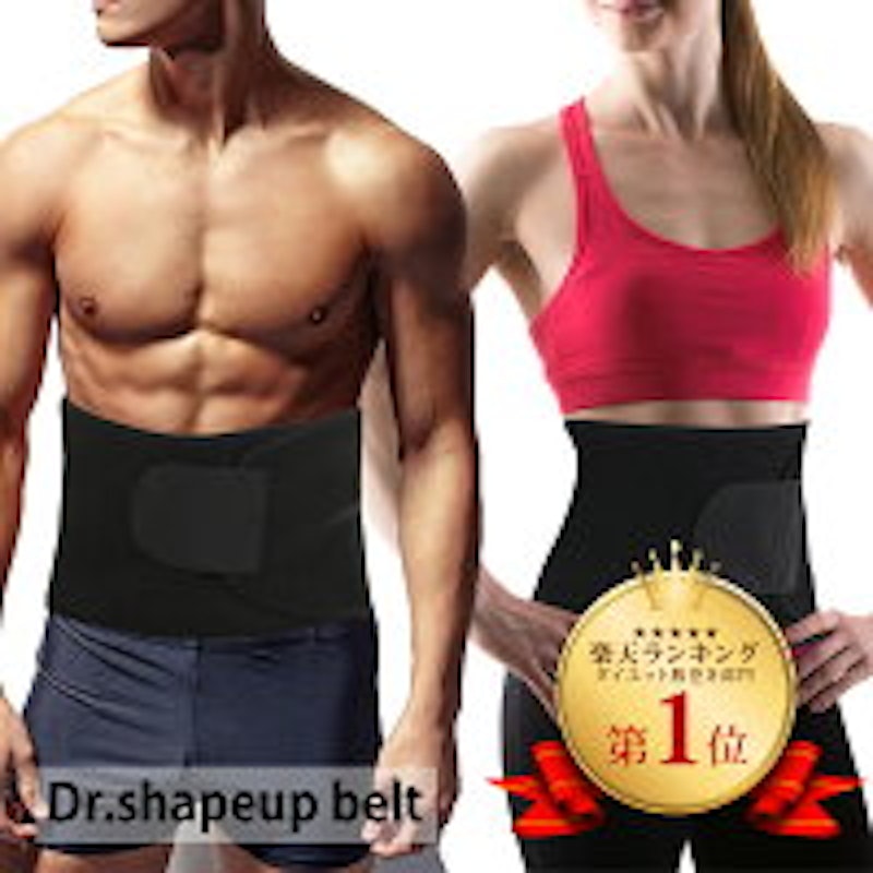 2021年 加圧腹巻のおすすめ人気ランキング10選 Mybest