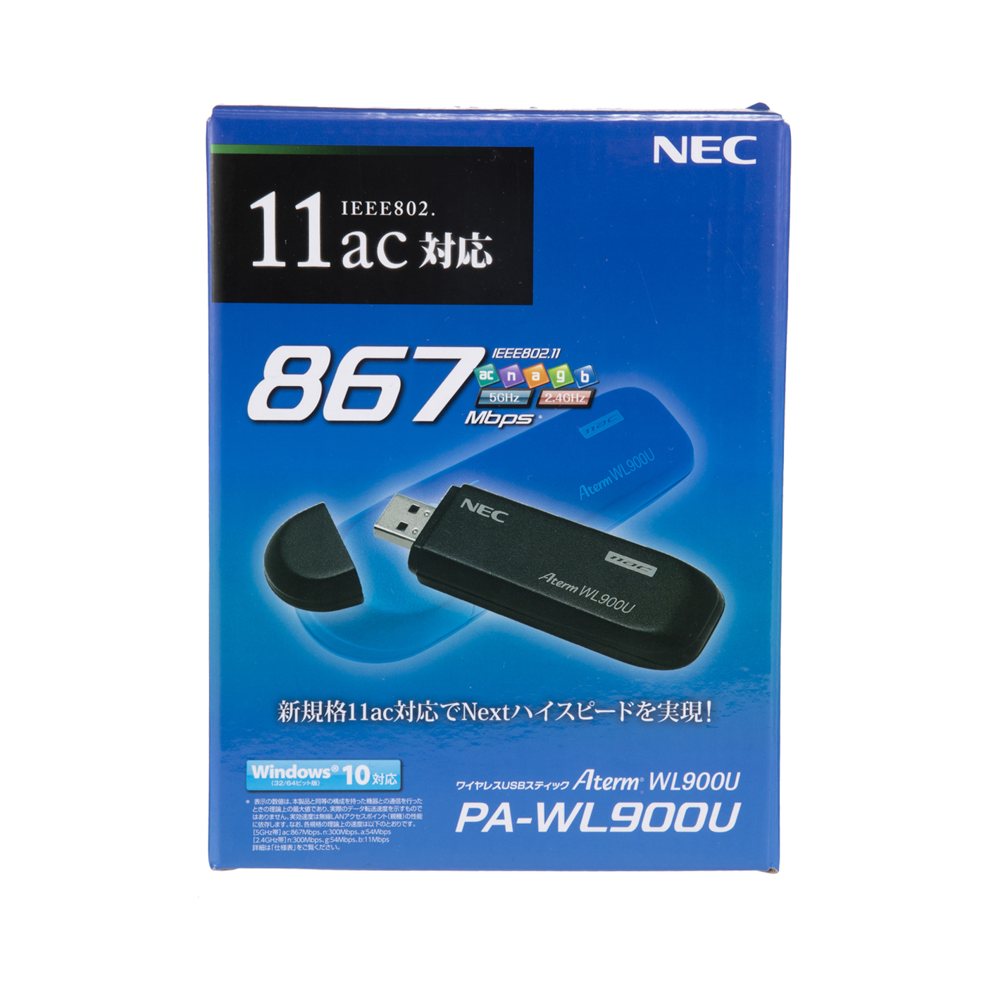 NEC AtermWL900U(USB子機) PA-WL900U khxv5rg NEC Aterm WL900Uをレビュー！クチコミ・評判をもとに徹底検証
