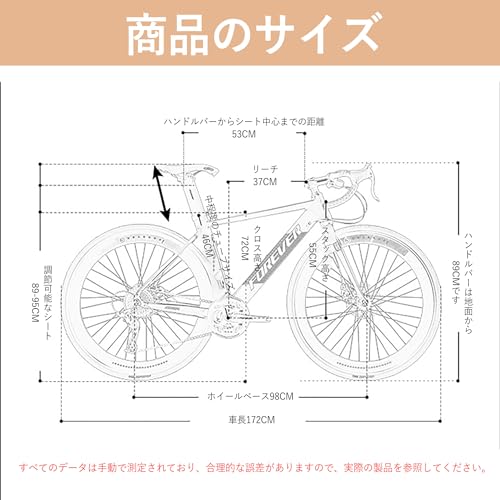 ロードバイク 8