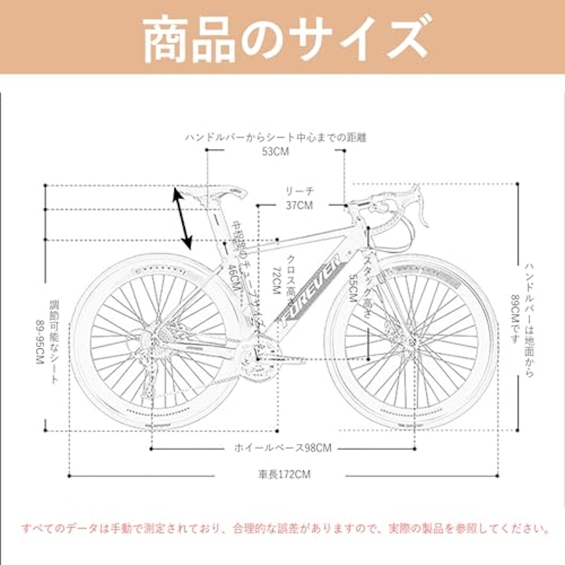ロードバイク 8