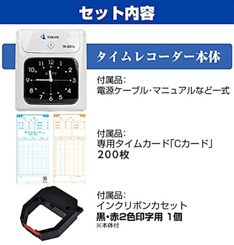タイムレコーダー タイムカード200枚つき 2