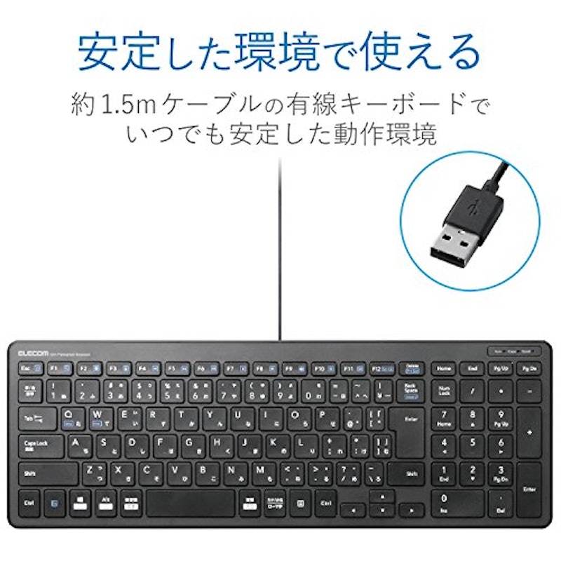 有線パンタグラフコンパクトキーボード 2