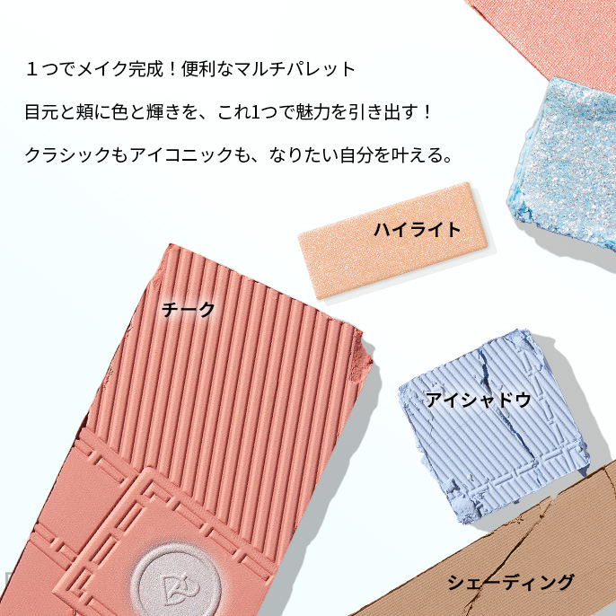 デニムシリーズ マルチパレット 4