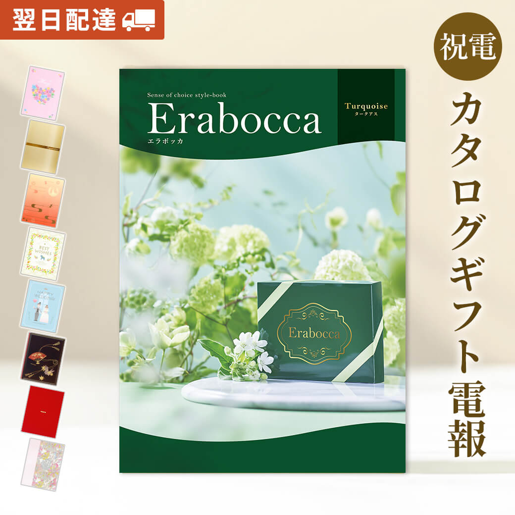 タークアスと電報セット 1