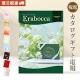 おもちゃのカタログギフトのおすすめ人気ランキング【2026年8月】 3