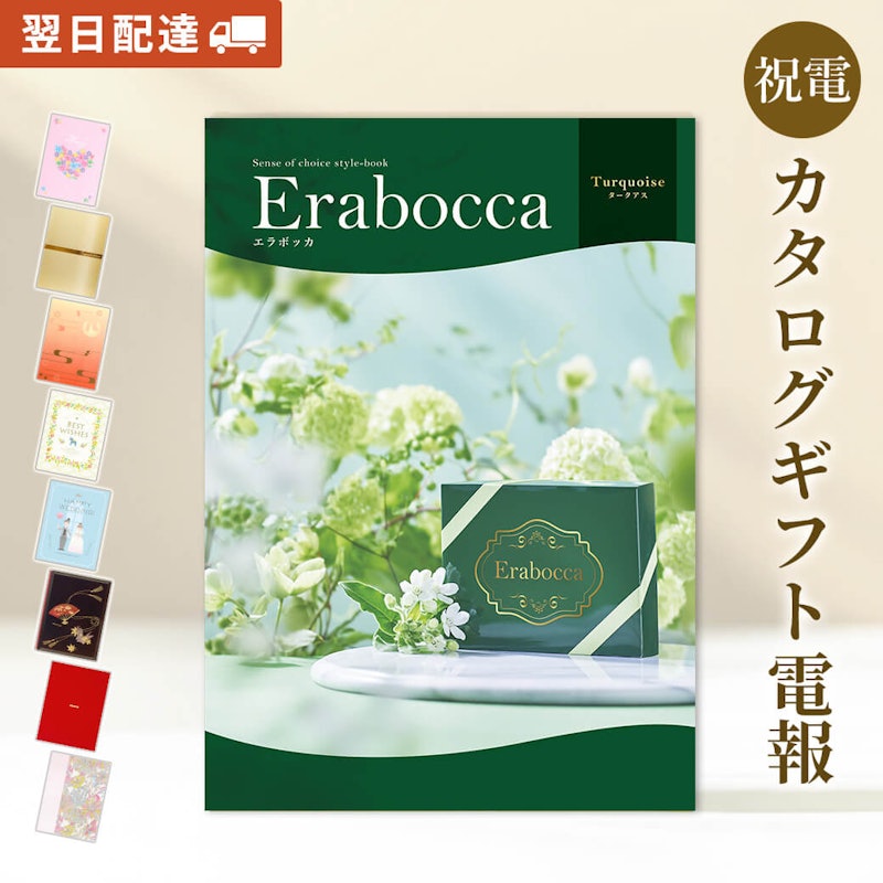 タークアスと電報セット 1