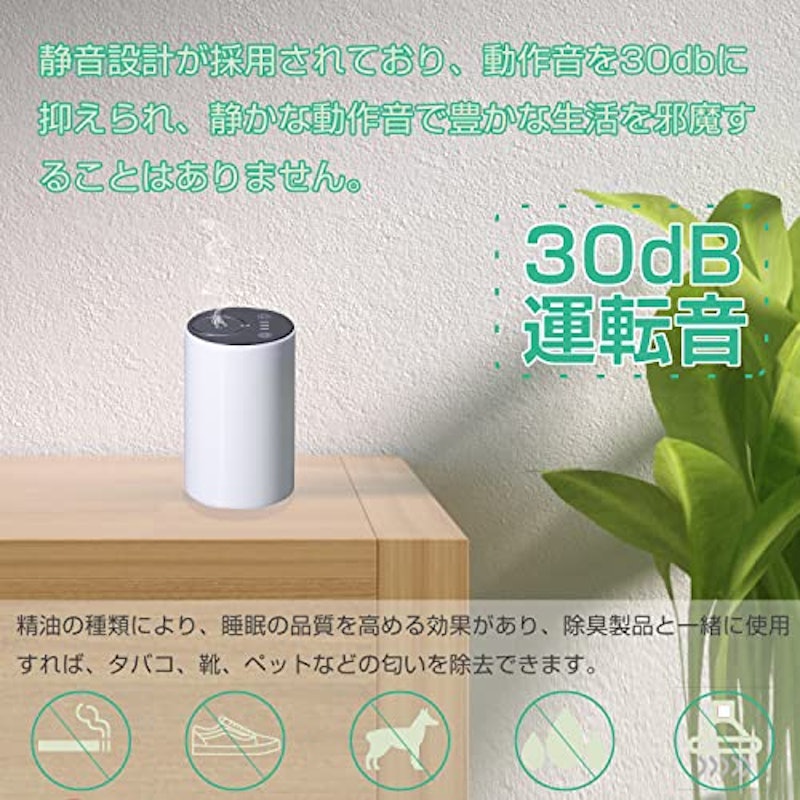 アロマディフューザー 5