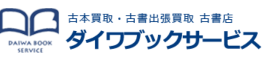古書店 ダイワブックサービス 1