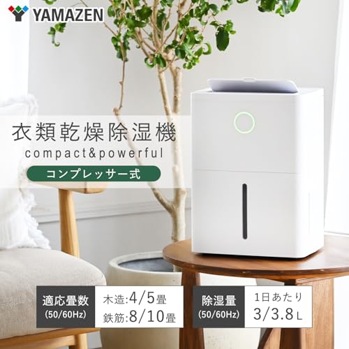 おしゃれな除湿機のおすすめ人気ランキング【2026年5月】 | マイベスト
