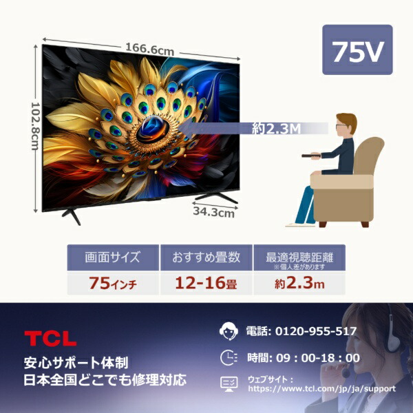 4K量子ドットPro 液晶テレビ 2